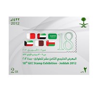 Eighteenth exhibition of stamps Gulf