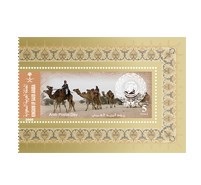 Arab postage stamp