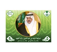 Swear allegiance to Prince Nayef as crown prince