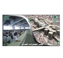 Hajj 2009