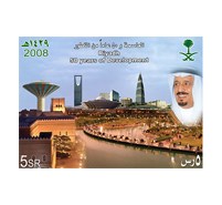 Riyadh 50 Years Of Development