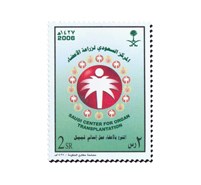 Saudi Center for Organ Transplantation