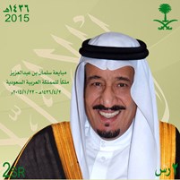 The allegiance of the king Salman Bin Abd Al-Aziz