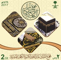 Kiswah the Kaaba