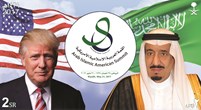 Arab Islamic American Summit 