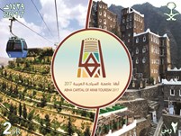 Abha capital of arab tourism 2017