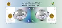 Arab Postal Day