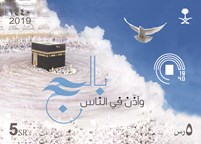 Hajj Stamp 2019